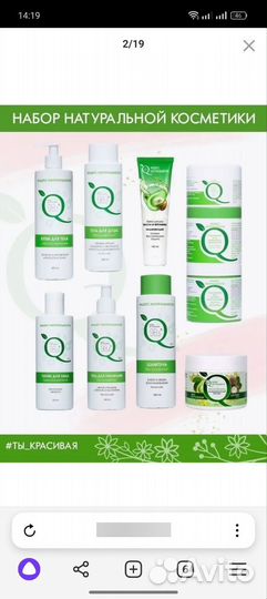 Подарочный набор для женщин