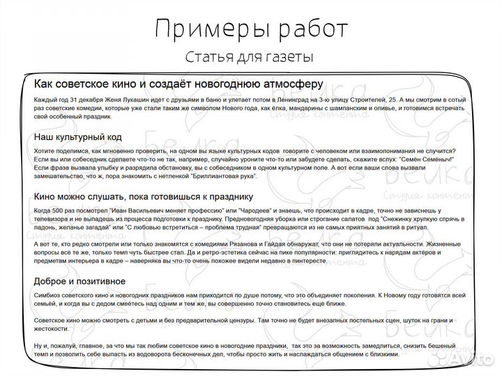 Копирайтер. Тексты на заказ