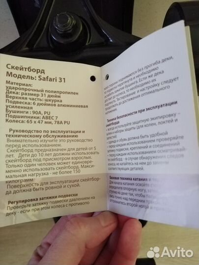 Скейтборд tech team safari 31