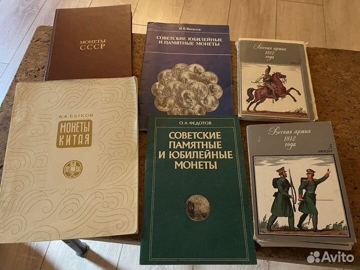 Книги нумизматика монеты история каталог ордена