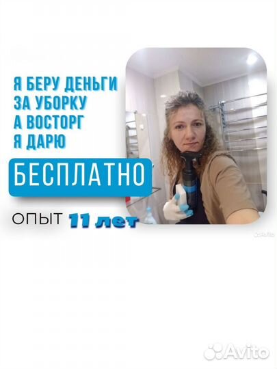 Клининг Уборка Квартир