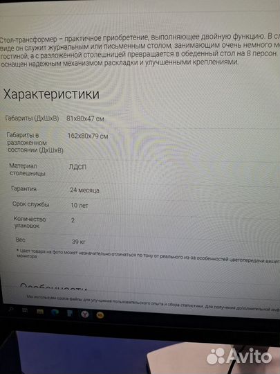 Стол трансформер