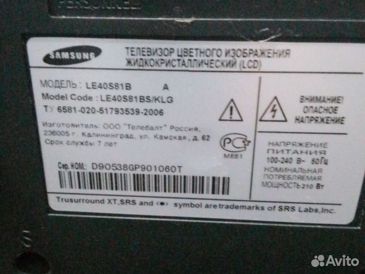 Телевизор бу