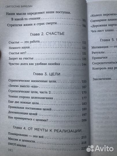 Книга Сятослава Бирюлина 