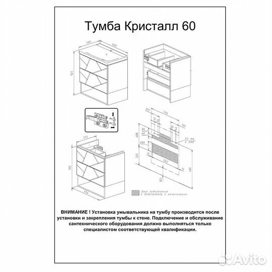 Комплект меб. ванн. кристалл 60Z графит/муссон