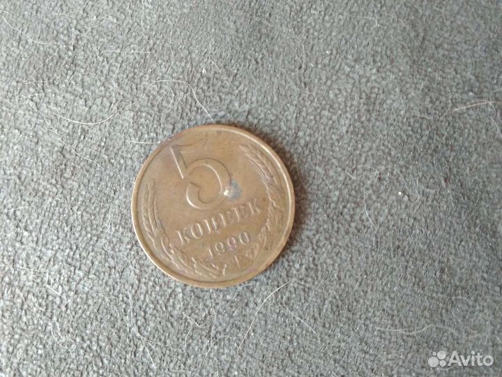 Монета 50 копеек 1990