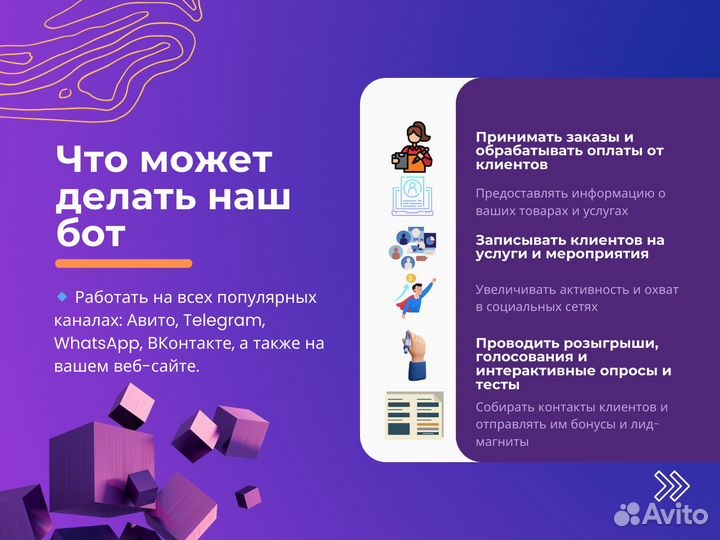 Чат бот за день. Создание. Телеграм/вк/Ватсап