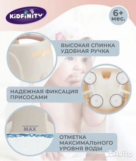 Стульчик для купания