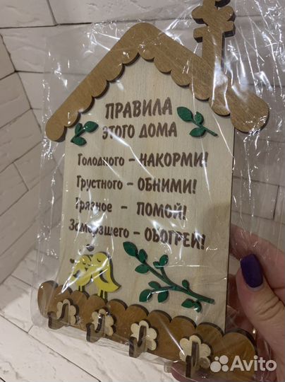 Ключница постер правила дома