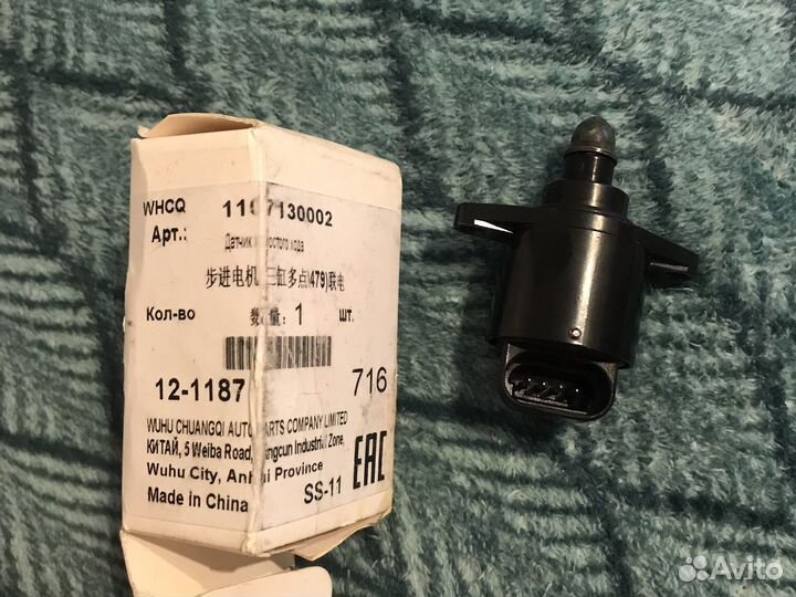 Датчик холостого хода geely mk cross