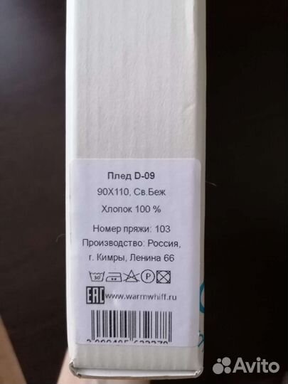 Плед детский