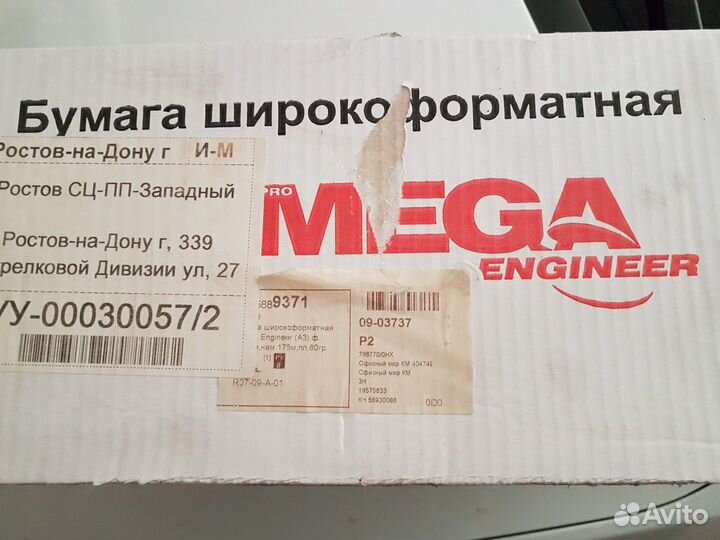 Расходные материалы бумага