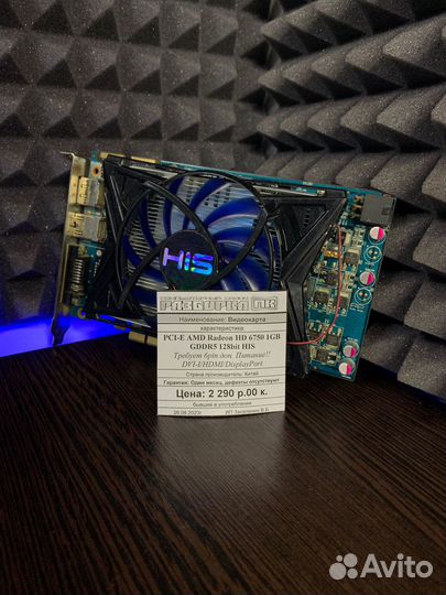 Видеокарта PCI-E AMD Radeon HD 6750 1GB gddr5