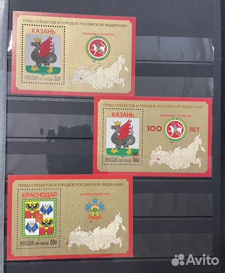 Почтовые марки. Гербы городов РФ Коллекция(27Бл)