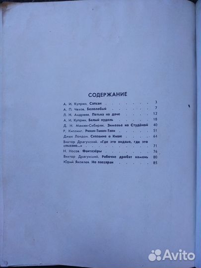 Детская книга 