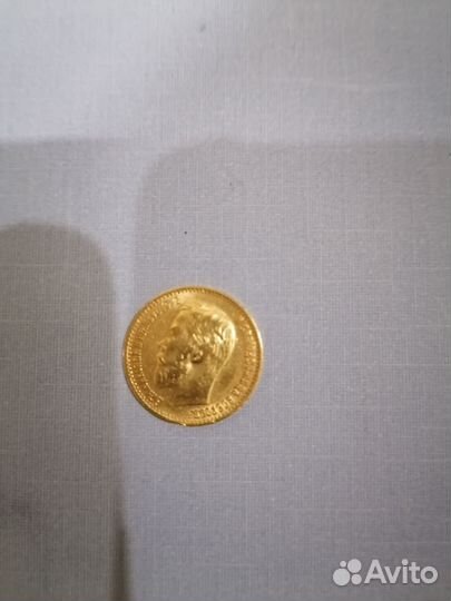 5 рублей 1898 года золото
