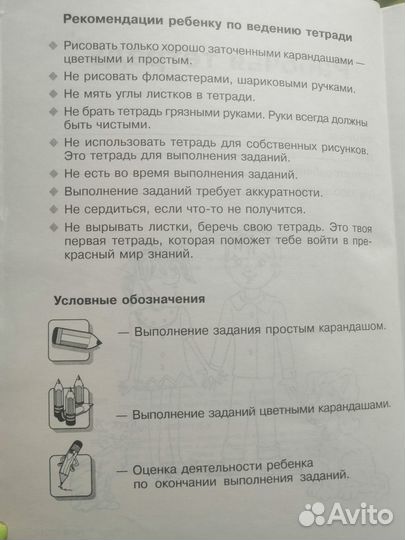 Р.А.Кирьянова. Год до школы