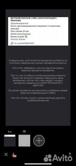 SMM-специалист