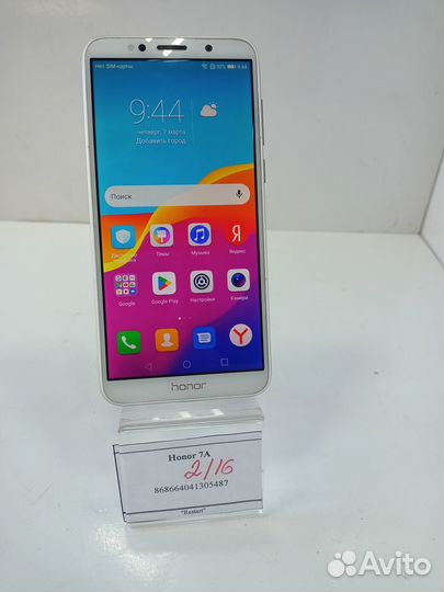 HONOR 7A, 2/16 ГБ