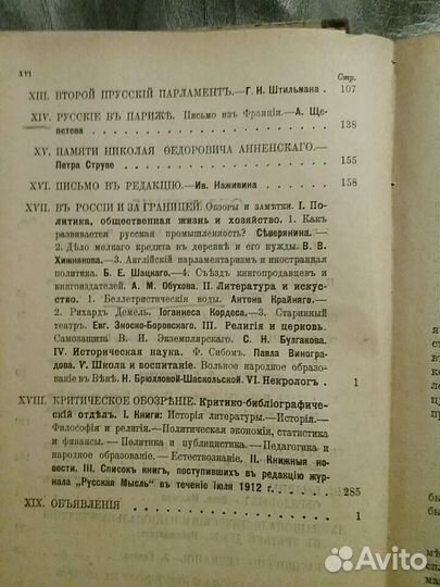 Старинные журналы 