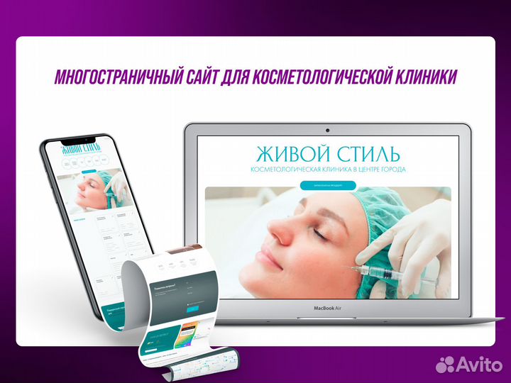 Создание и продвижение сайтов