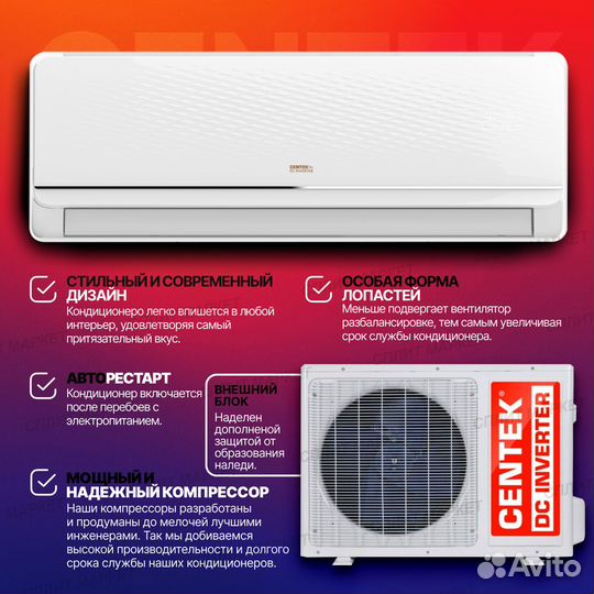 Сплит-система Centek CT-65FDC12 инвертор