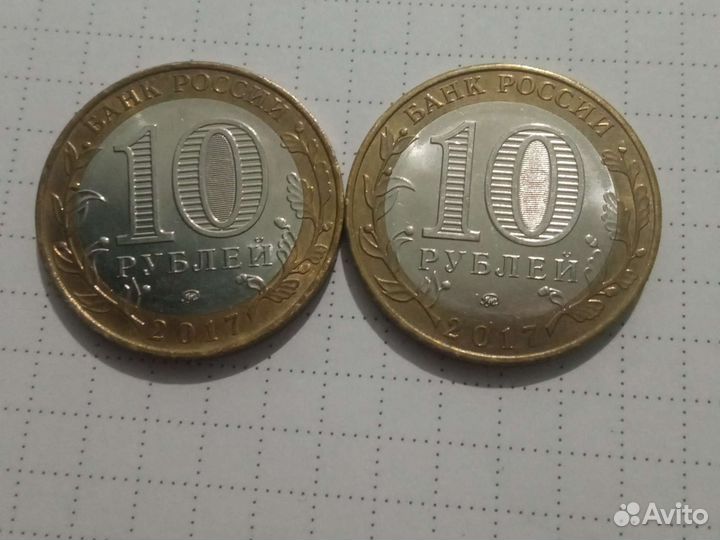 Юбилейные монеты 10 рублей