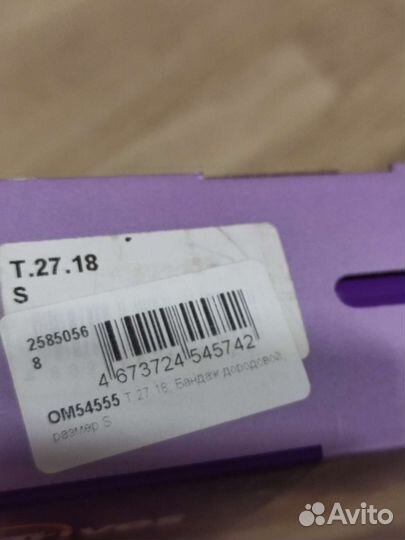 Бандаж для беременных, дородовой, размер S