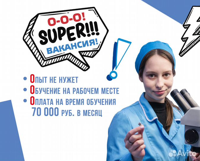 Работник на госпредприятие (с обучением)