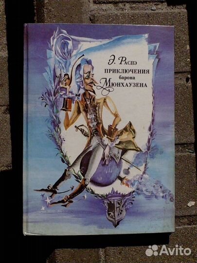 Сказки народов мира