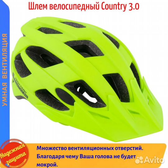 Шлем Country 3.0 Green (Yellow)