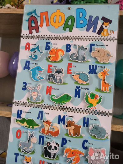 Алфавит на липучках