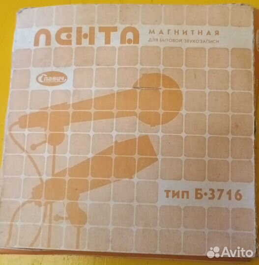 Магнитная лента катушки с записью СССР