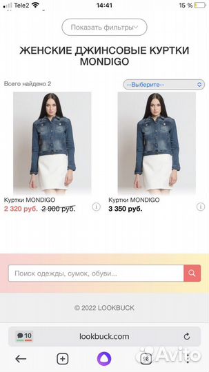 Джинсовая куртка шорты и футболка пакетом