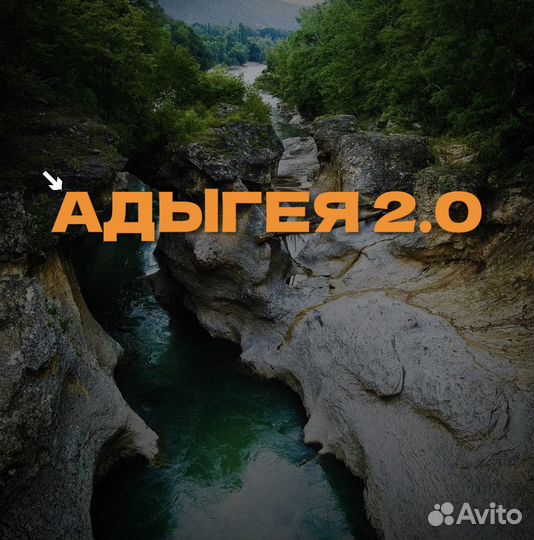 Тур в Адыгею 2024 trvl