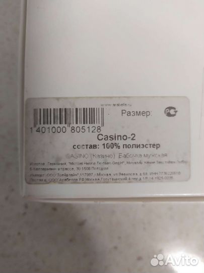 Бабочка и платок Arabella, набор Casino 2