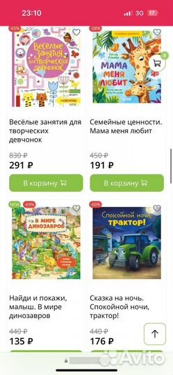 Совместные закупки детских книг