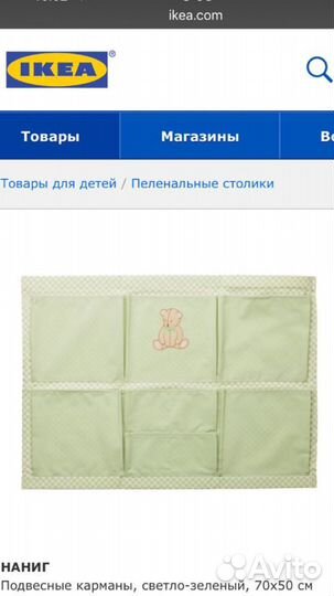 Подвесные карманы