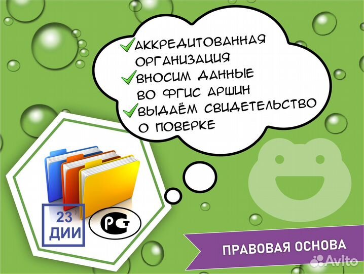 Поверка, замена, продажа счётчиков воды и тепла