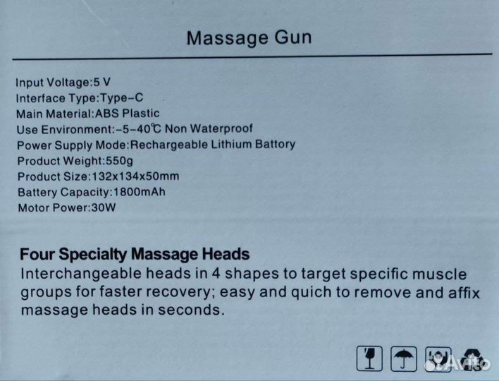 Массажер пистолет