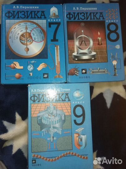 Химия Физика СССР