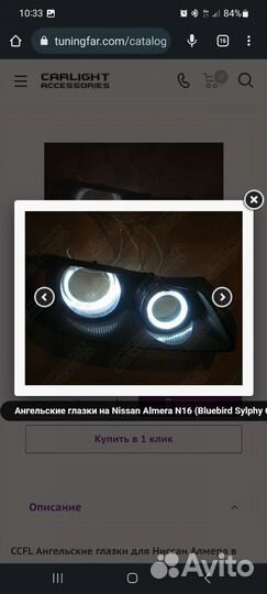 Ангельские глазки nissan almera N16