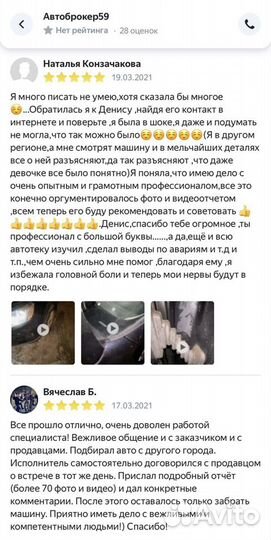 Автоподбор. Проверка авто. Автоэксперт
