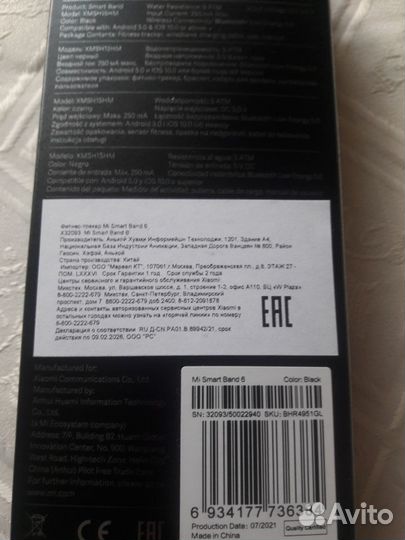 Новый фитнес tracker