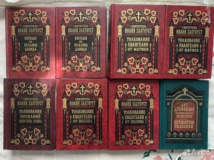 Православные книги