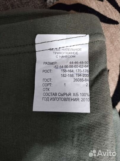 Нательный мужской комплект