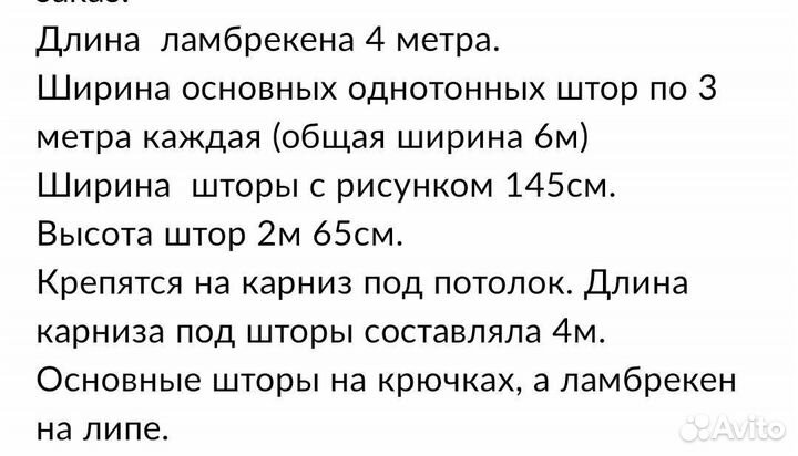 Шторы с ламбрекеном