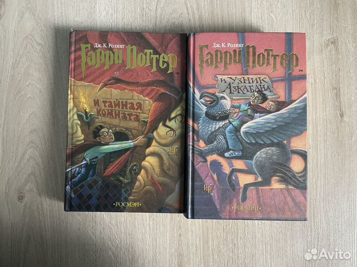 Гарри поттер росмэн книги