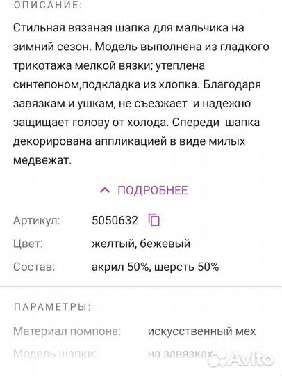 Шапка зимняя