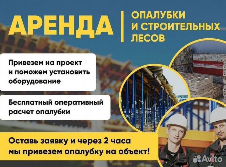 Балка двутавровая деревянная бу